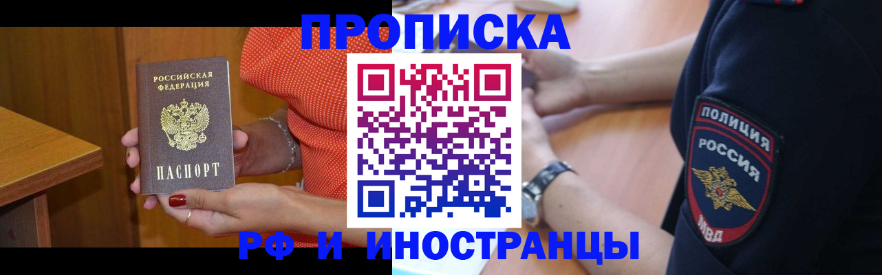 прописка паспорт в Сосенском