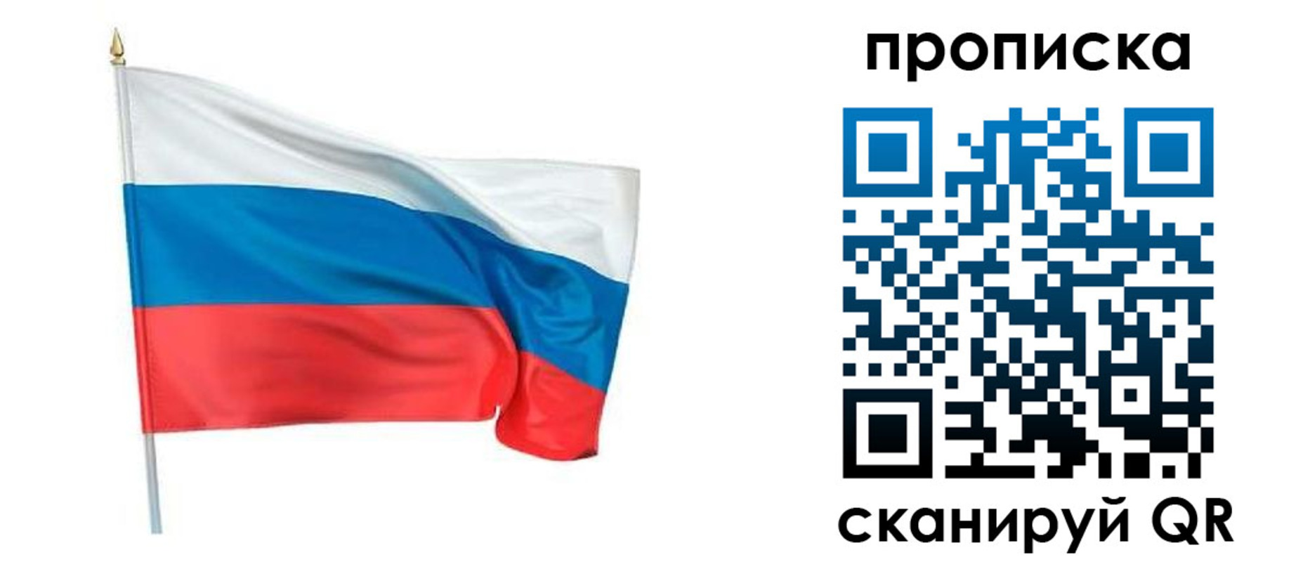 миграционный учет в Сосенском