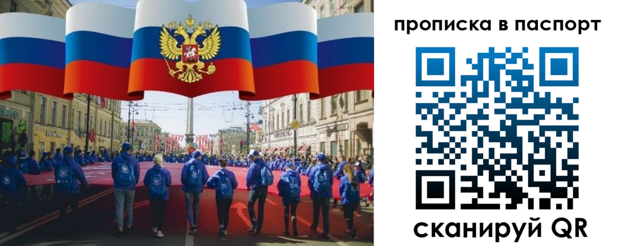временная регистрация 2025 в Сосенском