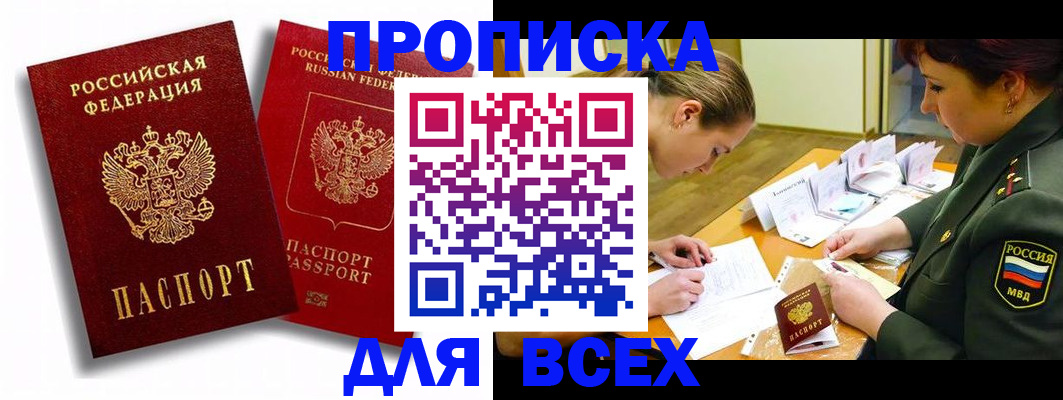 временная регистрация надежно в Сосенском