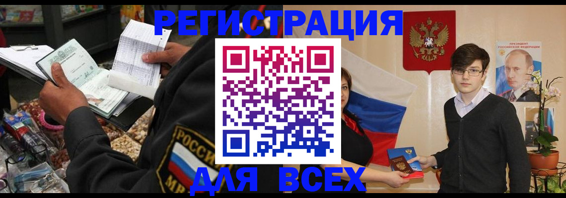 прописка 2025 в Сосенском