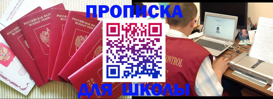 временная регистрация надежно в Сосенском