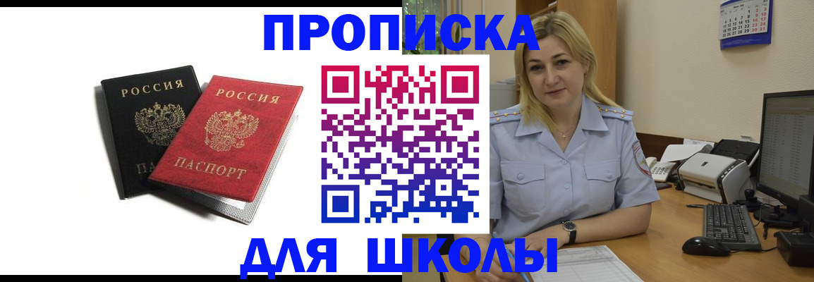 временная регистрация собственник в Сосенском