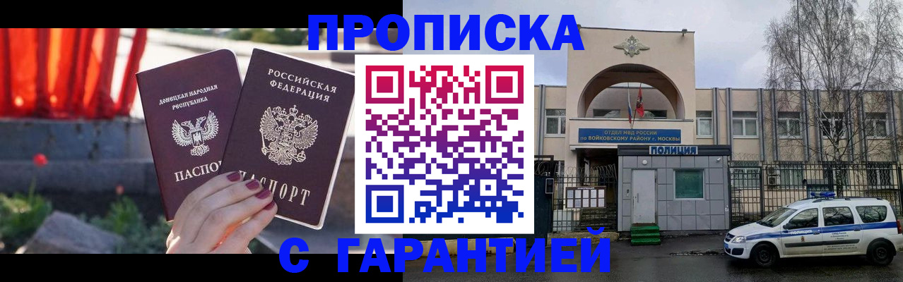 пропишу в квартире в Сосенском