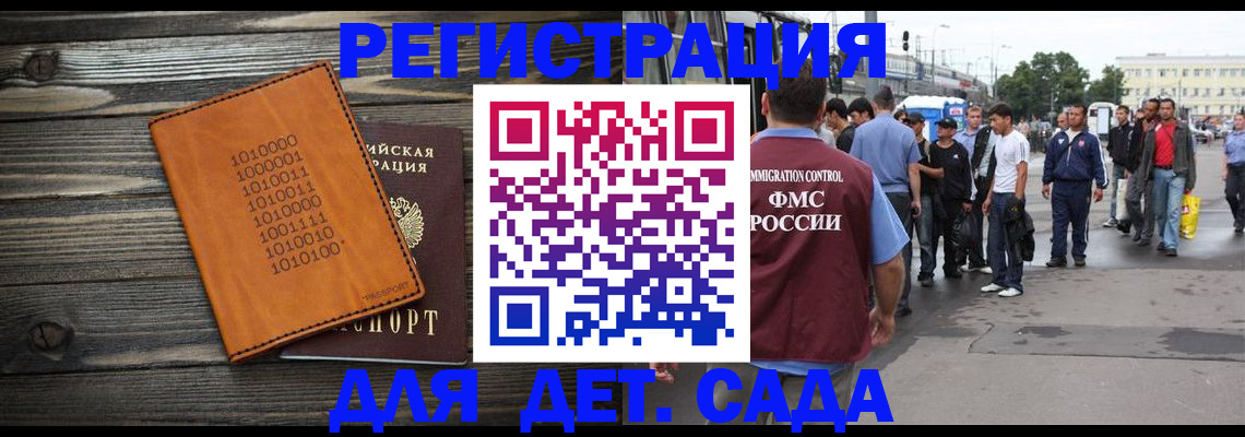 где прописаться в Сосенском